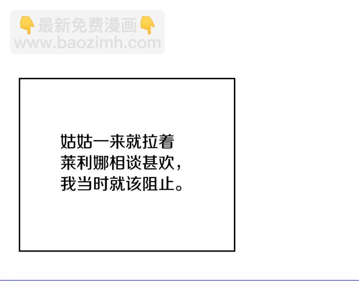 🍸公爵的契约未婚妻 番外10 孕吐 第27页