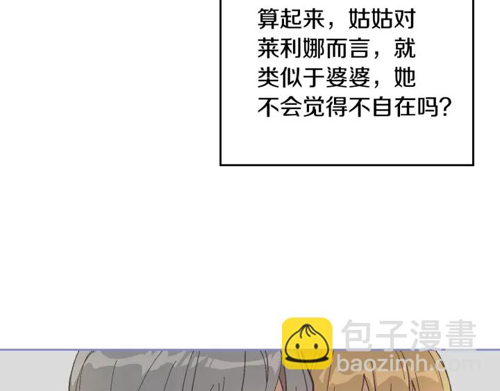 🍸公爵的契约未婚妻 番外10 孕吐 第29页