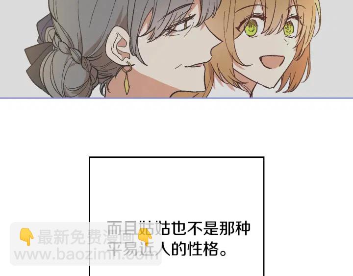 🍸公爵的契约未婚妻 番外10 孕吐 第30页