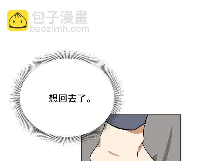 🍸公爵的契约未婚妻 番外10 孕吐 第32页
