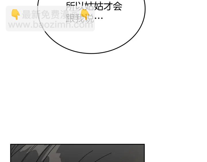🍸公爵的契约未婚妻 番外10 孕吐 第34页