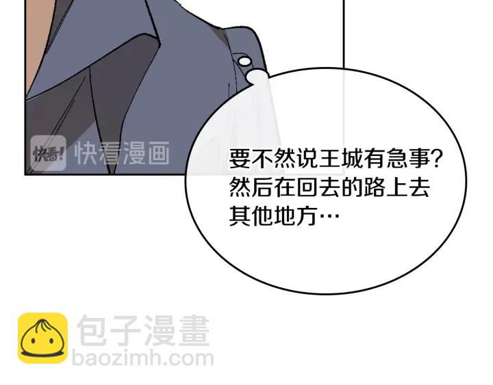 🍸公爵的契约未婚妻 番外10 孕吐 第36页