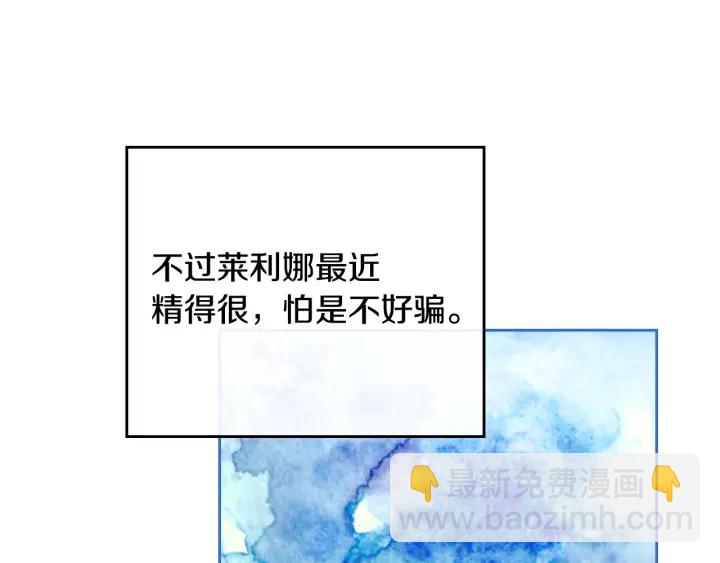 🍸公爵的契约未婚妻 番外10 孕吐 第37页