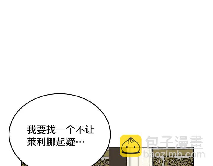 🍸公爵的契约未婚妻 番外10 孕吐 第39页