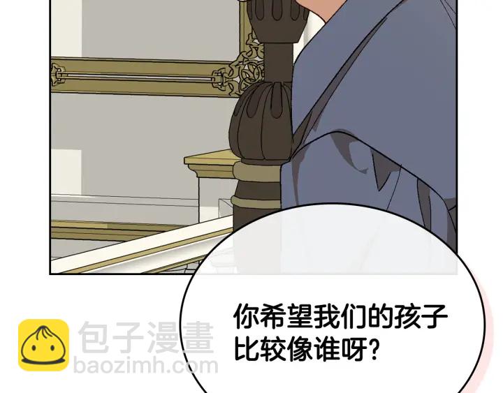 🍸公爵的契约未婚妻 番外10 孕吐 第41页