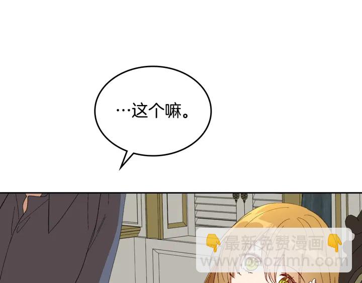 🍸公爵的契约未婚妻 番外10 孕吐 第46页