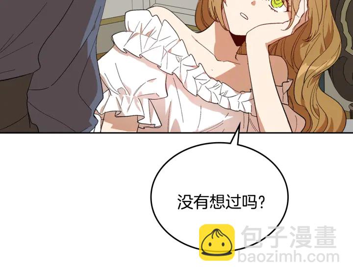 🍸公爵的契约未婚妻 番外10 孕吐 第47页