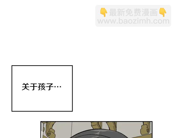 🍸公爵的契约未婚妻 番外10 孕吐 第48页