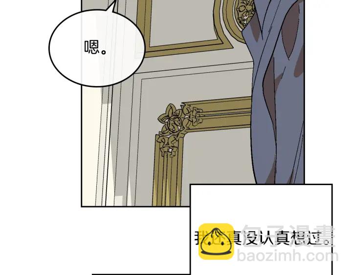 🍸公爵的契约未婚妻 番外10 孕吐 第50页