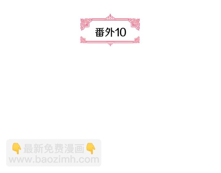 🍸公爵的契约未婚妻 番外10 孕吐 第6页