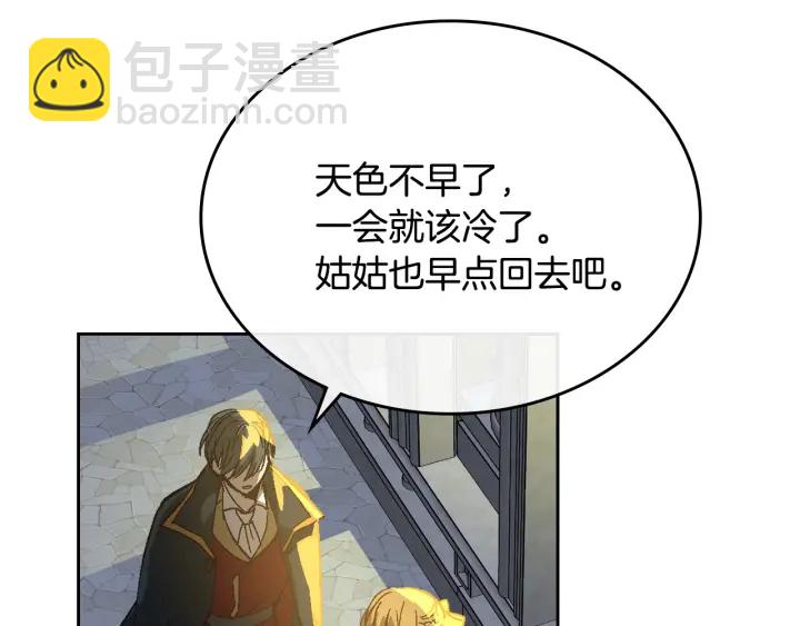 🍸公爵的契约未婚妻 番外10 孕吐 第7页