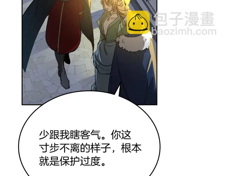🍸公爵的契约未婚妻 番外10 孕吐 第8页