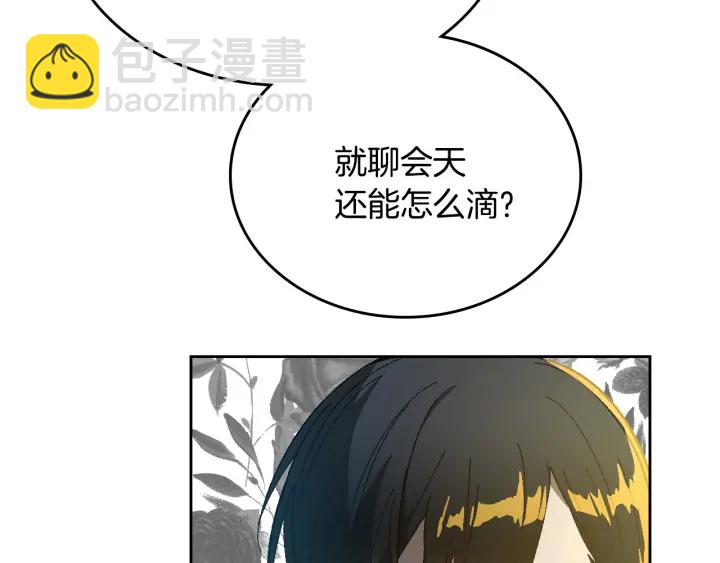 🍸公爵的契约未婚妻 番外10 孕吐 第9页