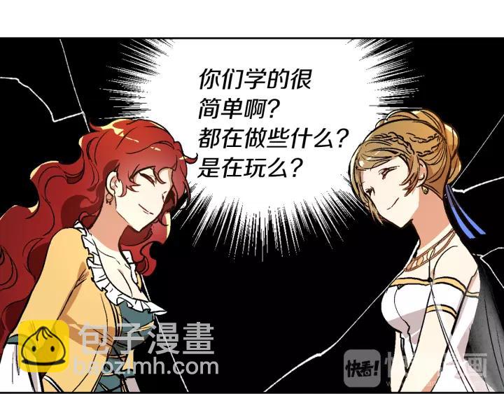 🍸公爵的契约未婚妻 第17话 对红发过敏 第10页