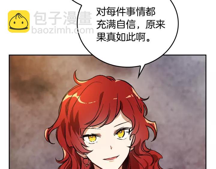 🍸公爵的契约未婚妻 第17话 对红发过敏 第12页