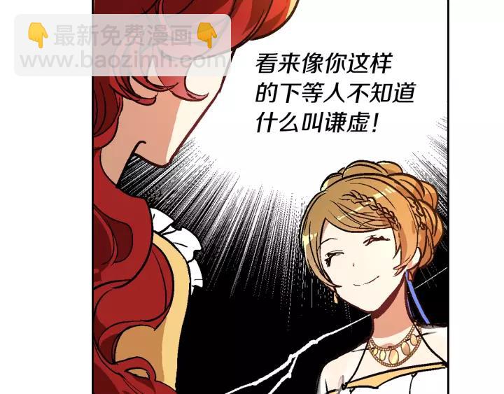 🍸公爵的契约未婚妻 第17话 对红发过敏 第14页
