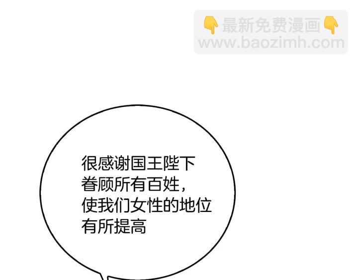 🍸公爵的契约未婚妻 第17话 对红发过敏 第16页