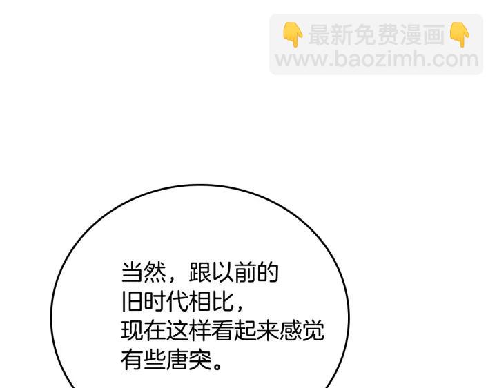 🍸公爵的契约未婚妻 第17话 对红发过敏 第19页