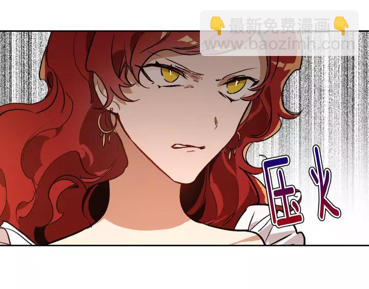 🍸公爵的契约未婚妻 第17话 对红发过敏 第24页