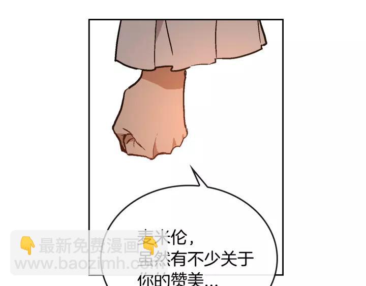 🍸公爵的契约未婚妻 第17话 对红发过敏 第27页