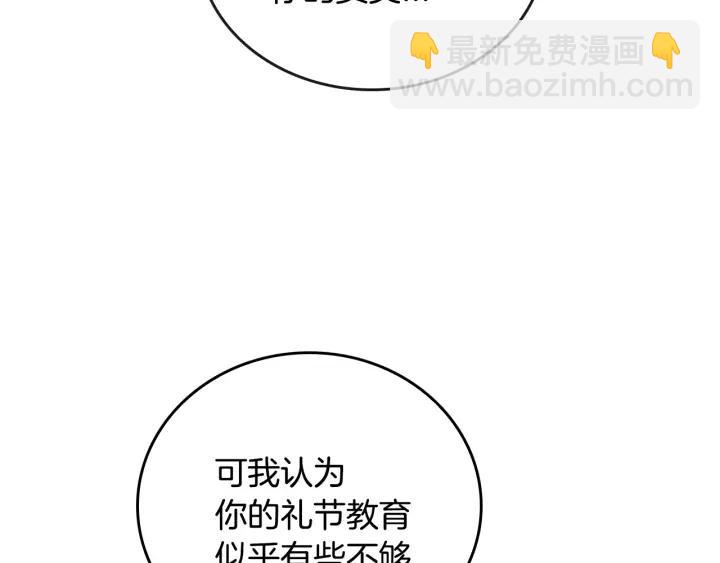 🍸公爵的契约未婚妻 第17话 对红发过敏 第28页