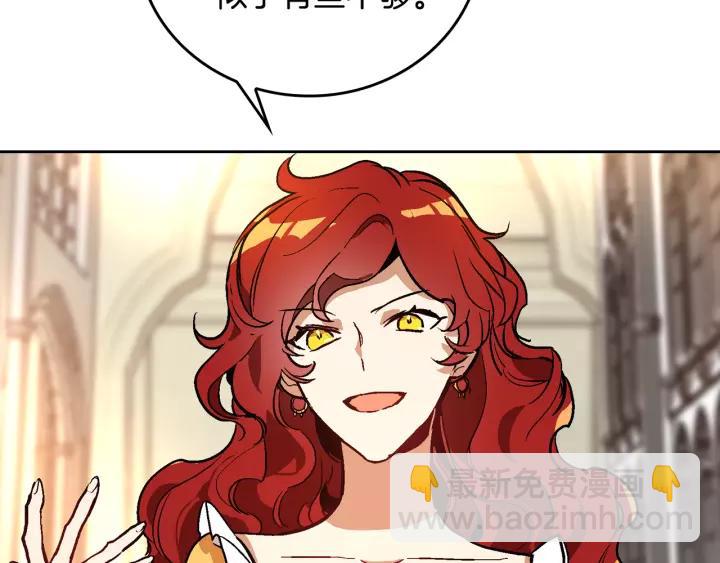 🍸公爵的契约未婚妻 第17话 对红发过敏 第29页