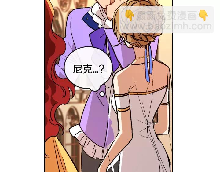 🍸公爵的契约未婚妻 第17话 对红发过敏 第33页