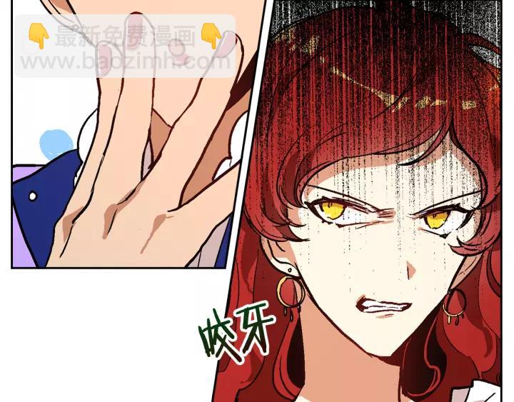 🍸公爵的契约未婚妻 第17话 对红发过敏 第37页