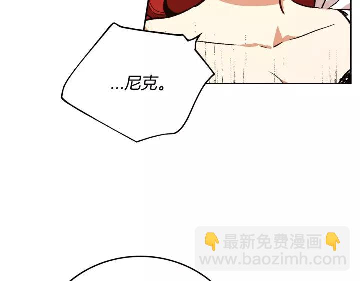🍸公爵的契约未婚妻 第17话 对红发过敏 第38页
