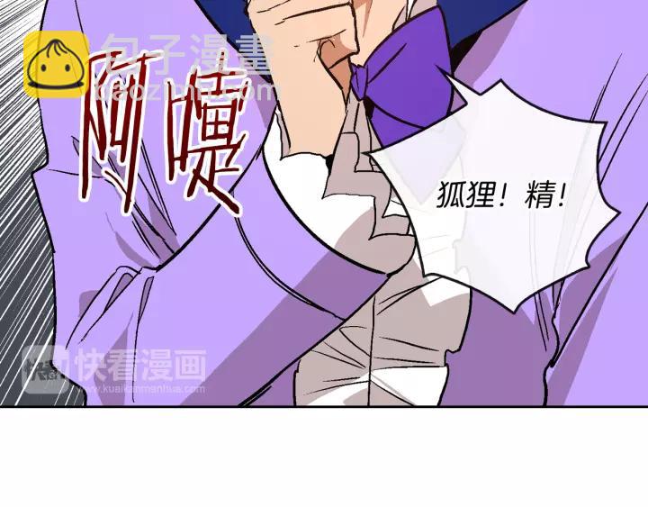 🍸公爵的契约未婚妻 第17话 对红发过敏 第43页