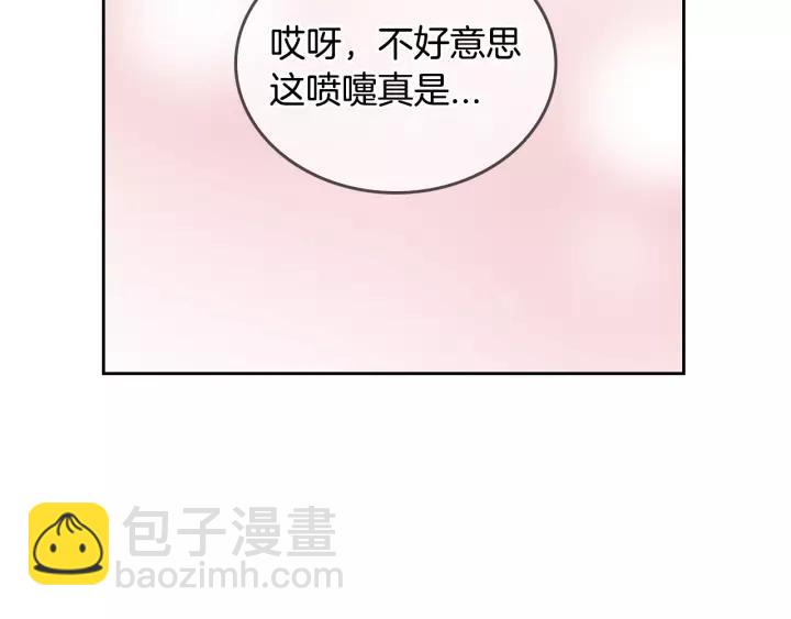 🍸公爵的契约未婚妻 第17话 对红发过敏 第46页