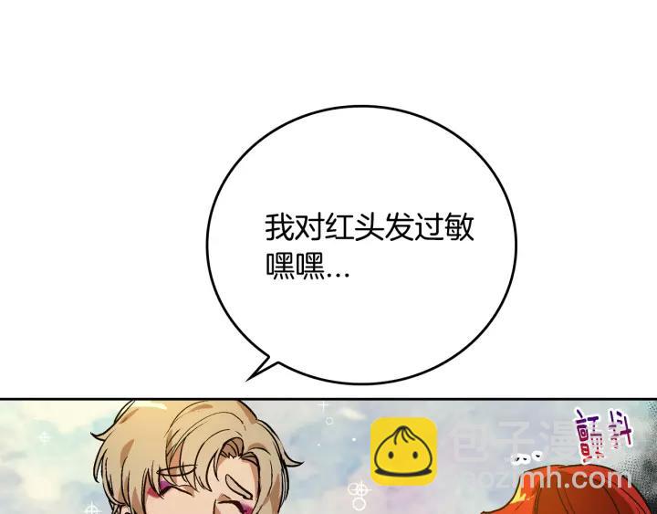 🍸公爵的契约未婚妻 第17话 对红发过敏 第47页