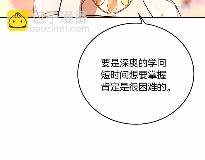 🍸公爵的契约未婚妻 第17话 对红发过敏 第5页