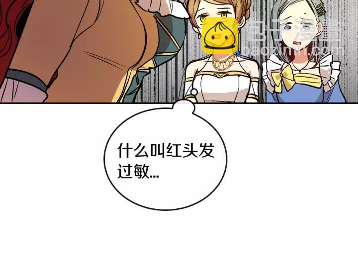 🍸公爵的契约未婚妻 第17话 对红发过敏 第50页