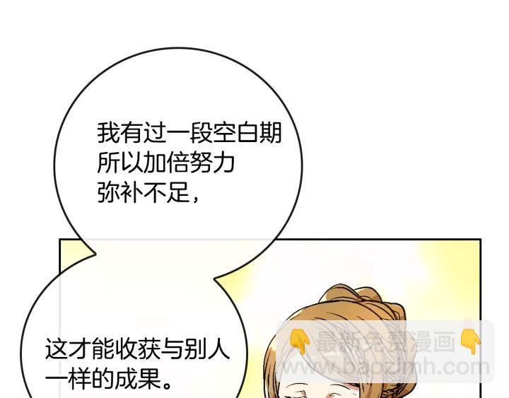 🍸公爵的契约未婚妻 第17话 对红发过敏 第6页