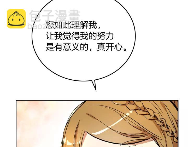 🍸公爵的契约未婚妻 第17话 对红发过敏 第8页