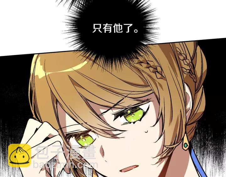 🍸公爵的契约未婚妻 第19话 我只爱钱 第14页