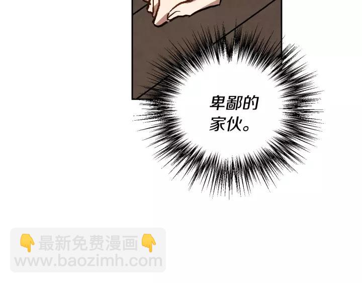 🍸公爵的契约未婚妻 第19话 我只爱钱 第17页