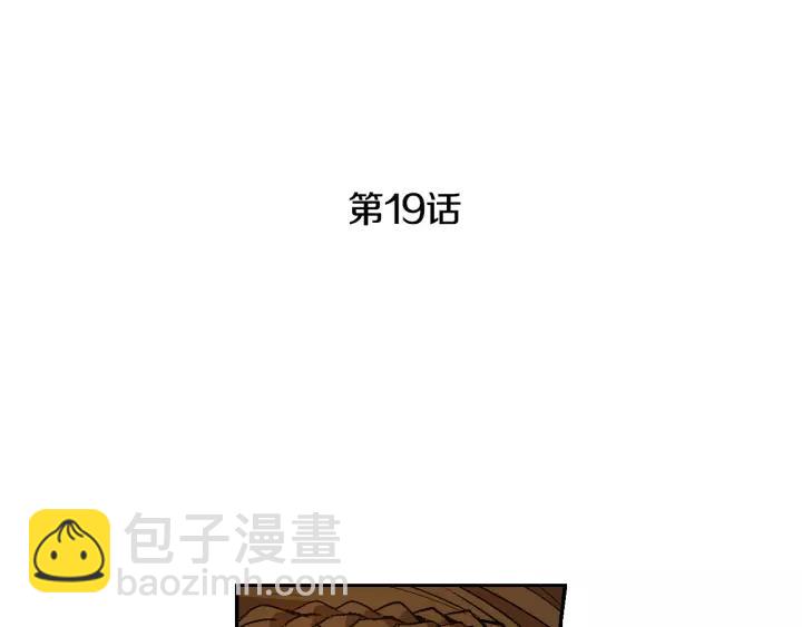 🍸公爵的契约未婚妻 第19话 我只爱钱 第3页