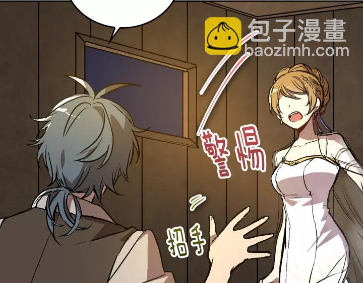 🍸公爵的契约未婚妻 第19话 我只爱钱 第30页