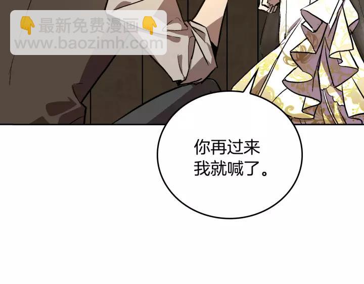🍸公爵的契约未婚妻 第19话 我只爱钱 第31页