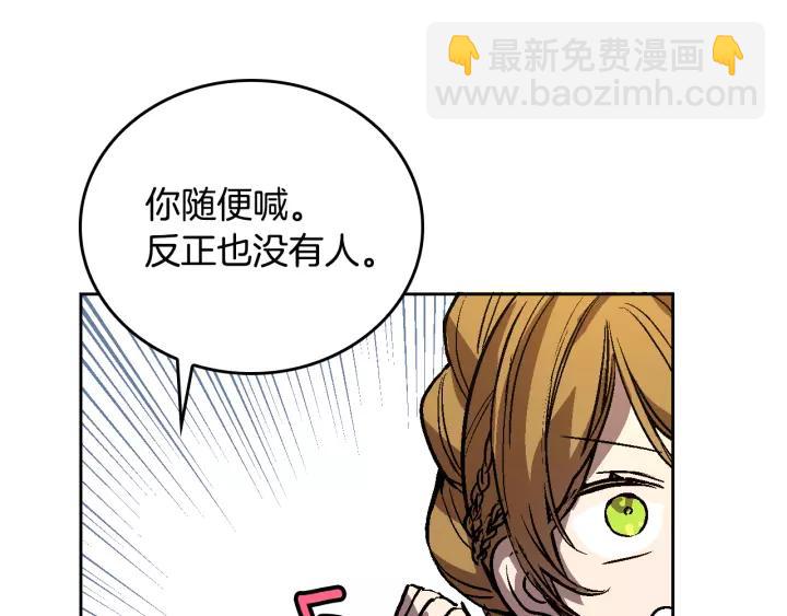 🍸公爵的契约未婚妻 第19话 我只爱钱 第32页