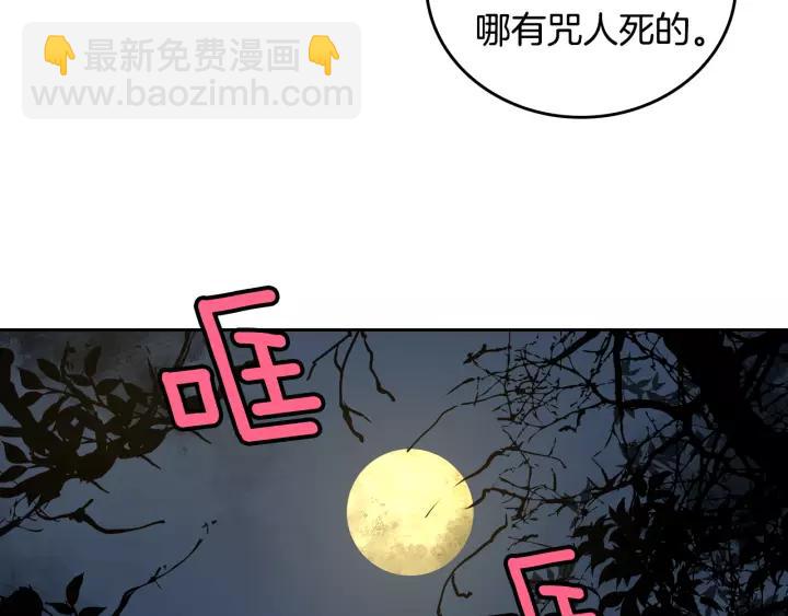 🍸公爵的契约未婚妻 第19话 我只爱钱 第36页