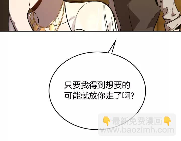 🍸公爵的契约未婚妻 第19话 我只爱钱 第40页