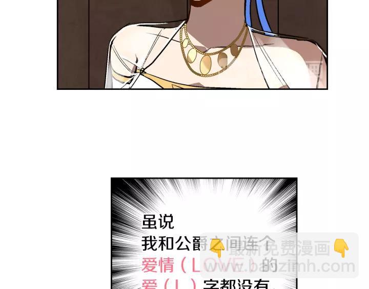 🍸公爵的契约未婚妻 第19话 我只爱钱 第44页