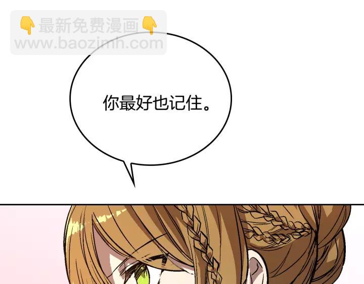 🍸公爵的契约未婚妻 第19话 我只爱钱 第48页