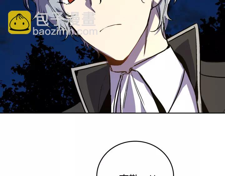 🍸公爵的契约未婚妻 第21话 我命令你！ 第12页