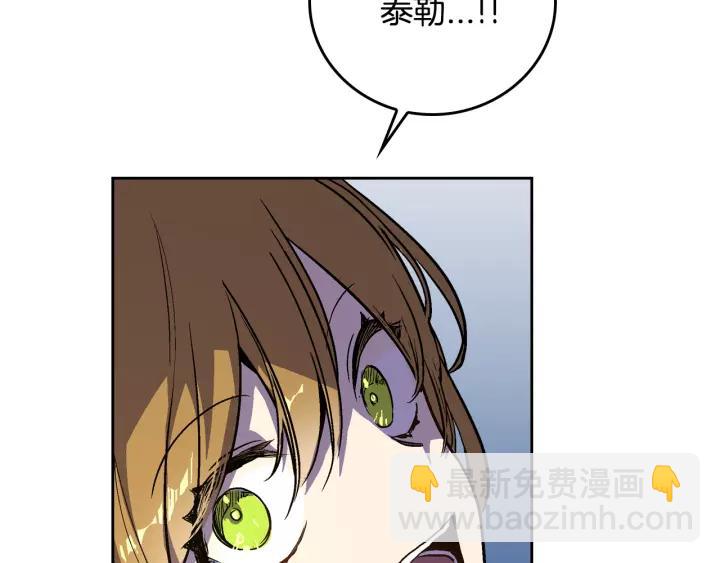 🍸公爵的契约未婚妻 第21话 我命令你！ 第13页