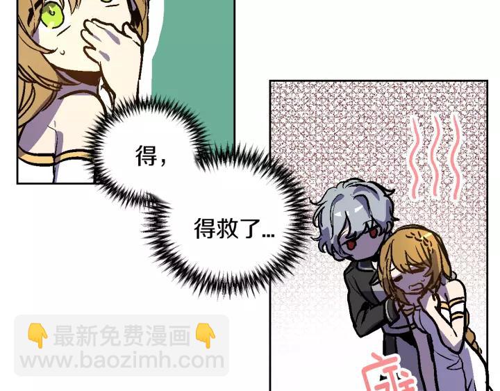 🍸公爵的契约未婚妻 第21话 我命令你！ 第17页