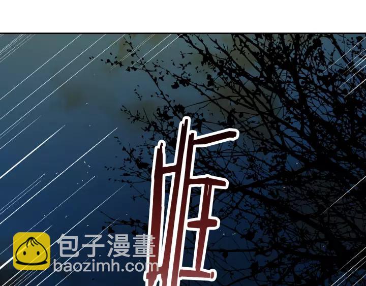 🍸公爵的契约未婚妻 第21话 我命令你！ 第27页